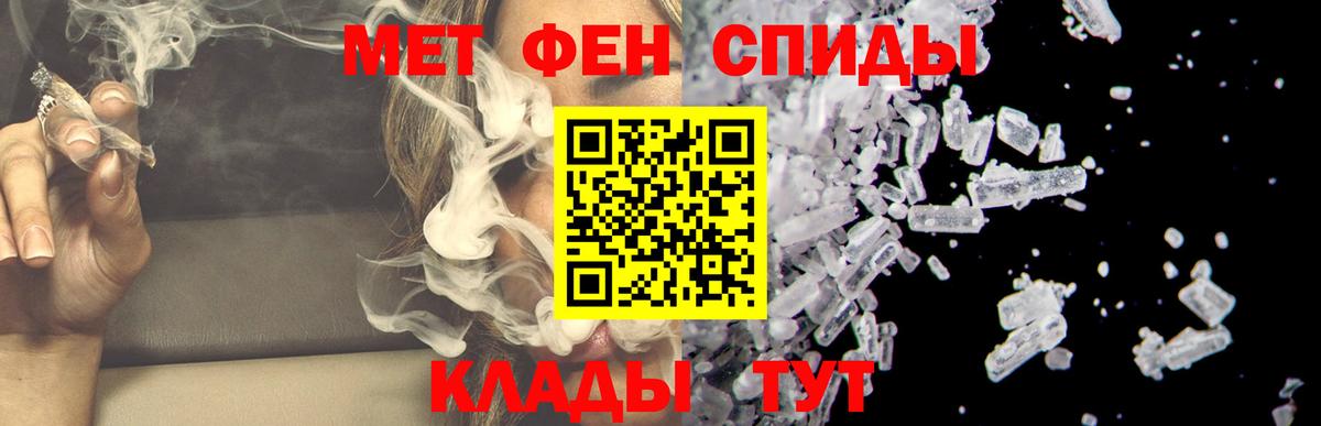 АМФЕТАМИН Розовый Заводоуковск
