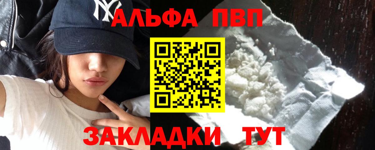 А ПВП СК  Альфа ПВП кристаллы  Alpha PVP  цена   Alpha PVP крисы CK  Заводоуковск  Вход с VPN 