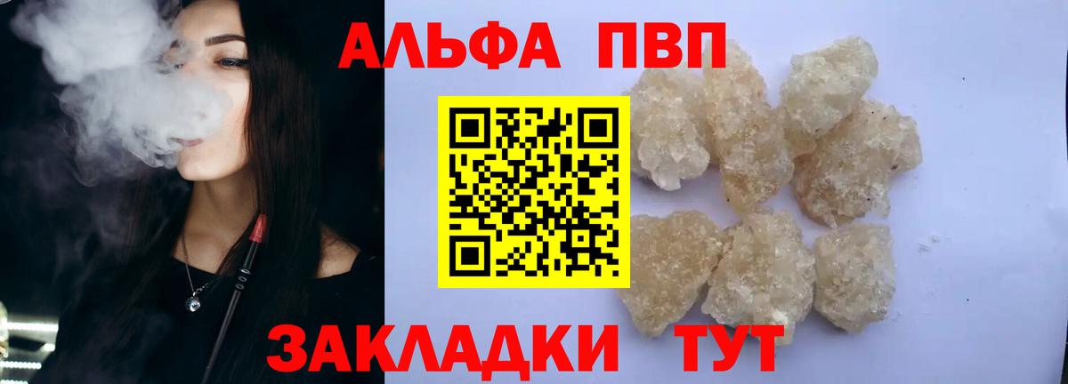 APVP крисы CK Заводоуковск