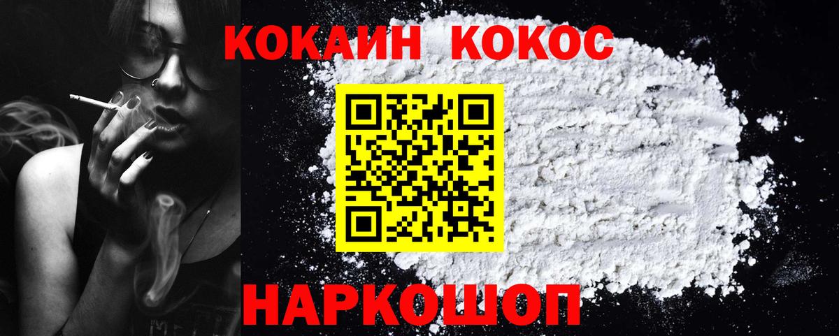COCAIN 97% Заводоуковск