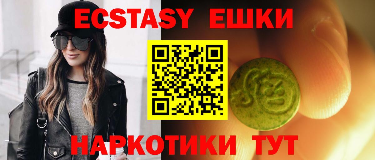 Ecstasy 280мг  Вход с VPN  ЭКСТАЗИ  mega маркетплейс  Заводоуковск 