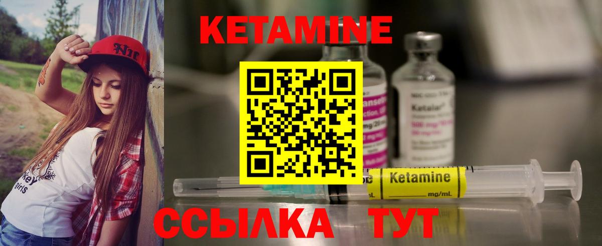 КЕТАМИН VHQ Заводоуковск