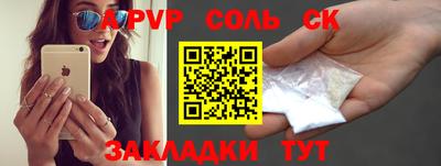 мескалин Бийск