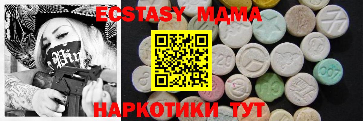 МДМА  MDMA кристаллы  Вход с VPN  МДМА кристаллы  Заводоуковск 