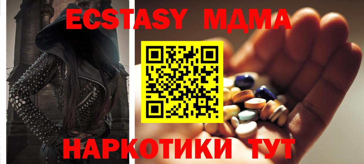 MDMA VHQ Заводоуковск