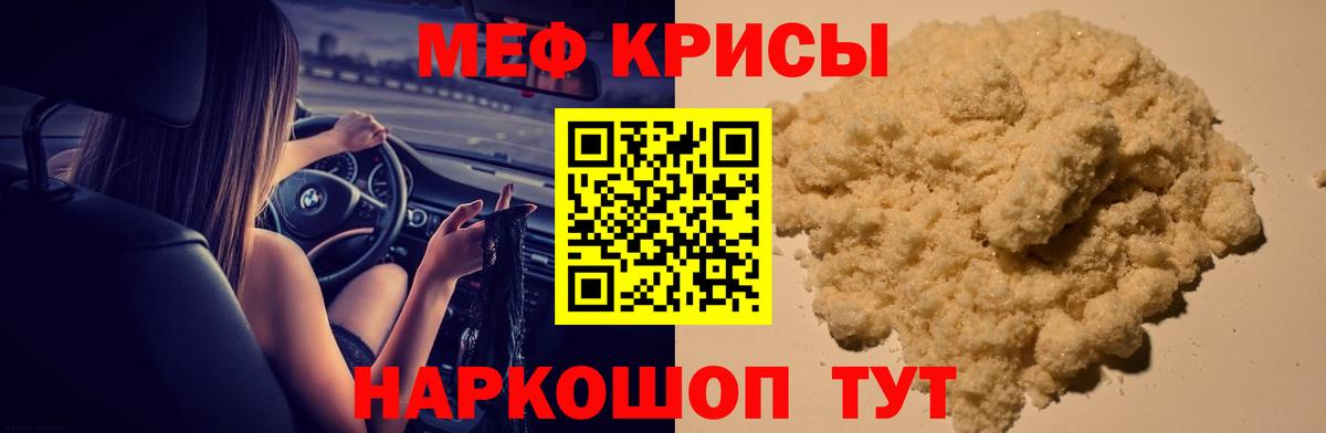 МЕФ кристаллы  Вход с VPN  Заводоуковск  Мефедрон кристаллы 