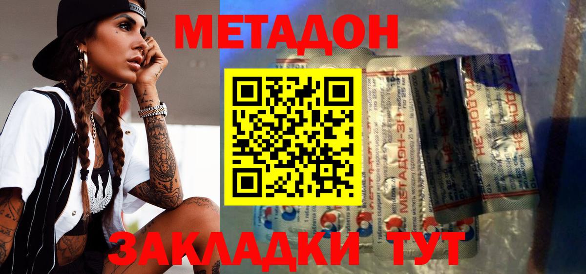 Метадон белоснежный  Вход с VPN  Метадон methadone  Заводоуковск 