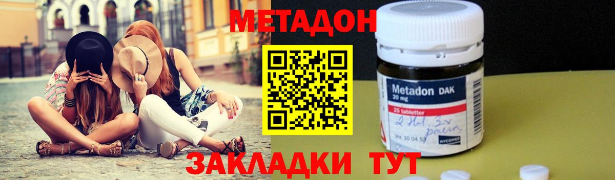 МЕТАДОН белоснежный Заводоуковск