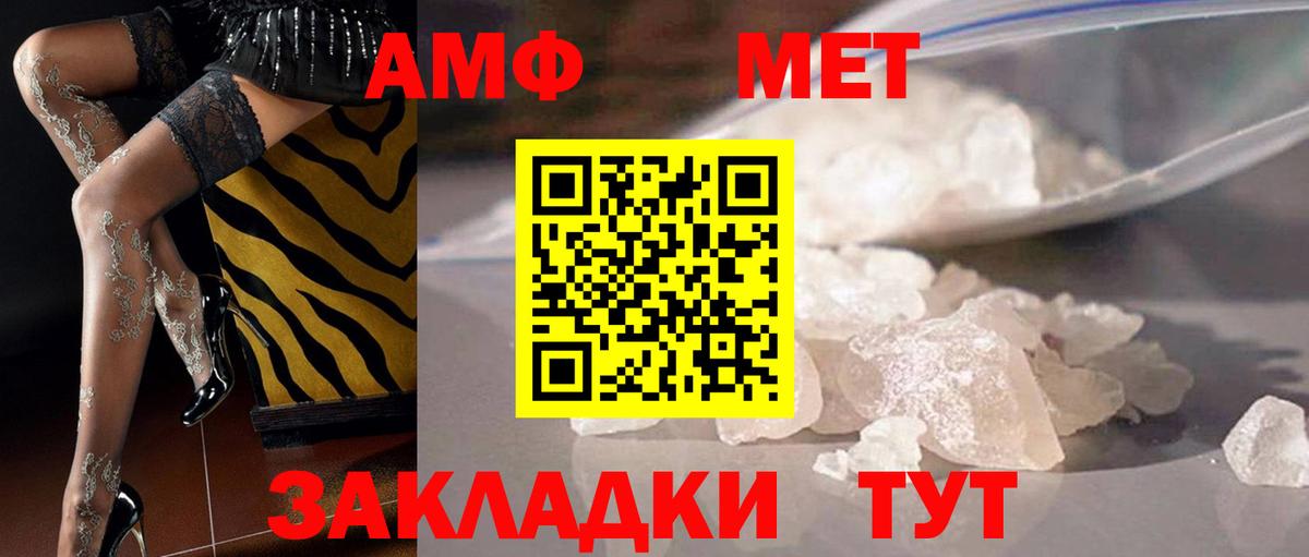 Метамфетамин витя  Вход с VPN  Заводоуковск  Метамфетамин витя 