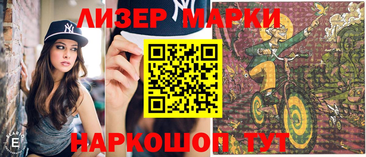 Наркотические марки  Марки N-bome 1,8мг  Вход с VPN  Заводоуковск 