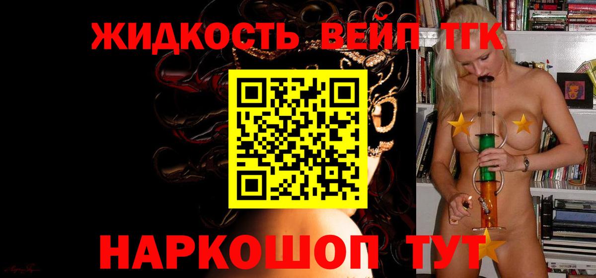 Заводоуковск  Дистиллят ТГК THC oil  Вход с VPN 